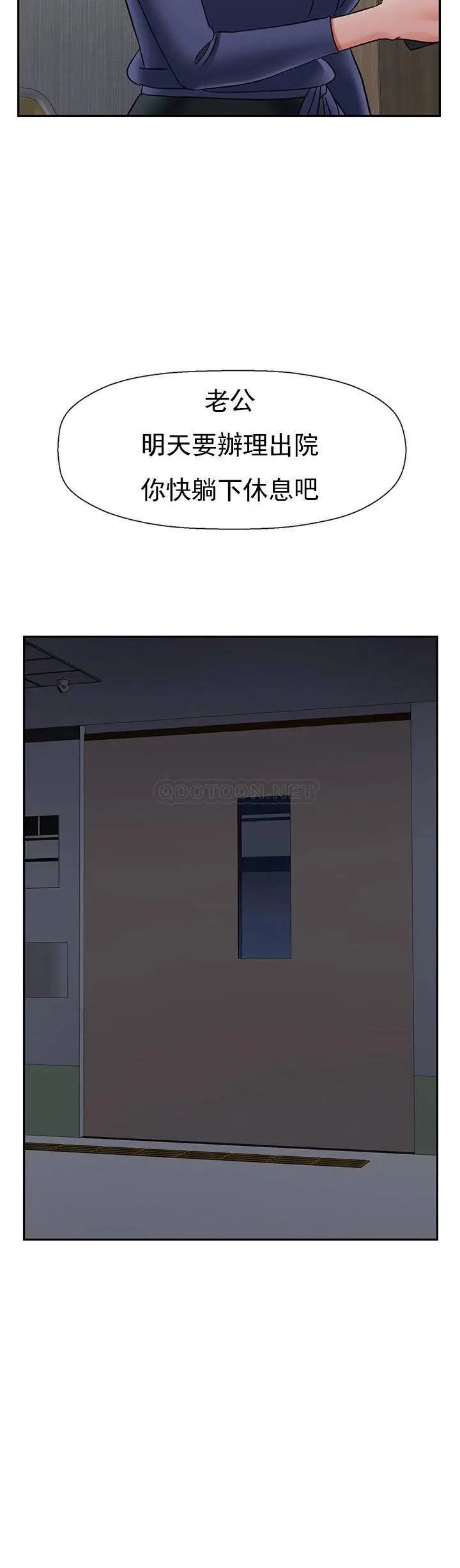 坏老师第41话-回来的教授