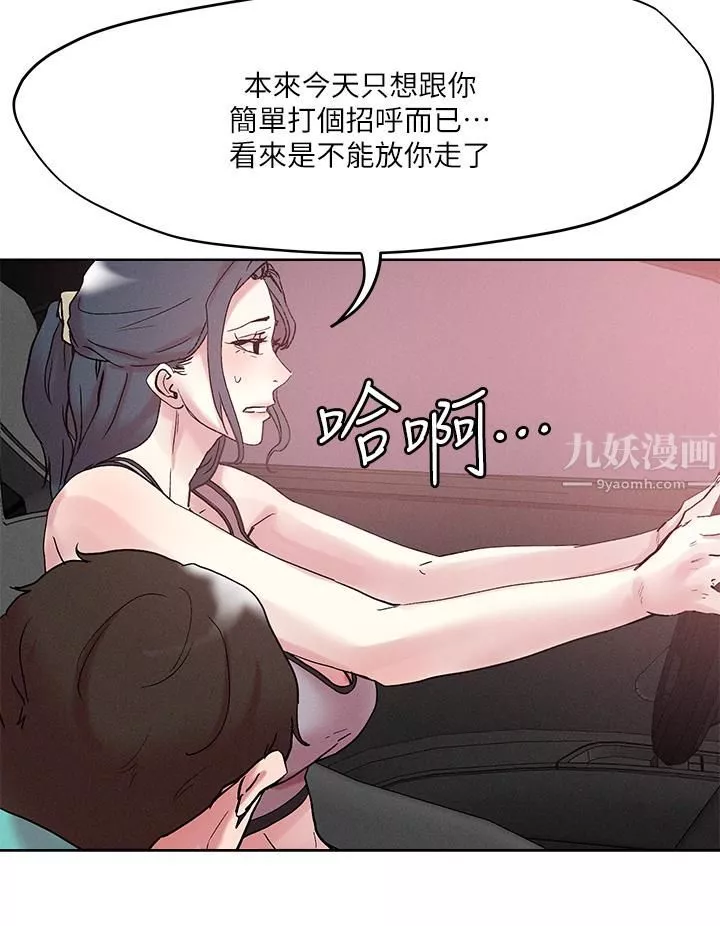 把妹鬼达人-第53话-燕玲姊，我要射瞭 - 图片 11