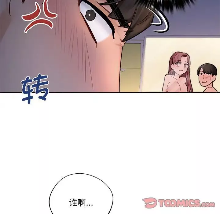 不当朋友当恋人第14話
