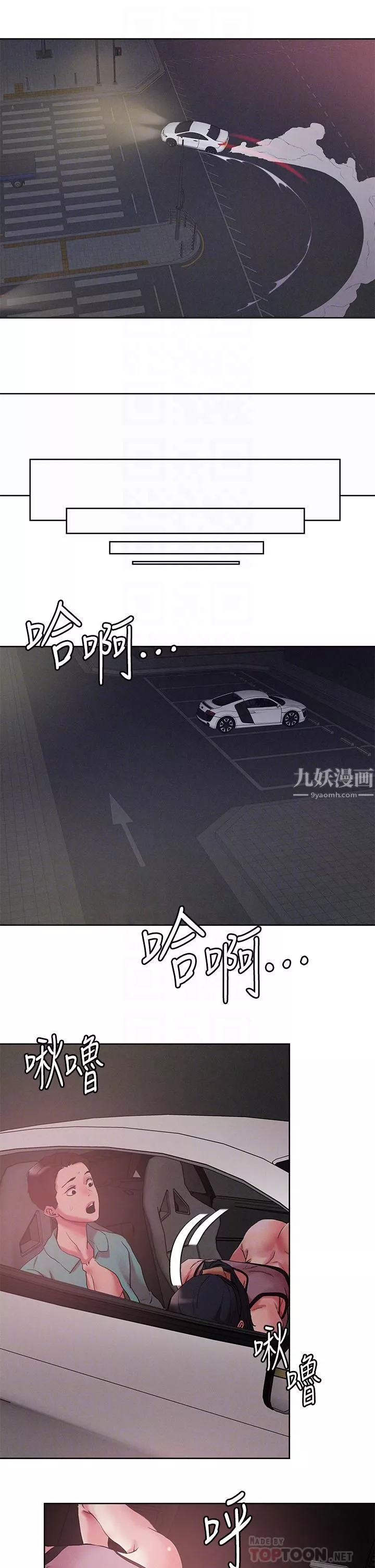 把妹鬼达人-第53话-燕玲姊，我要射瞭 - 图片 12