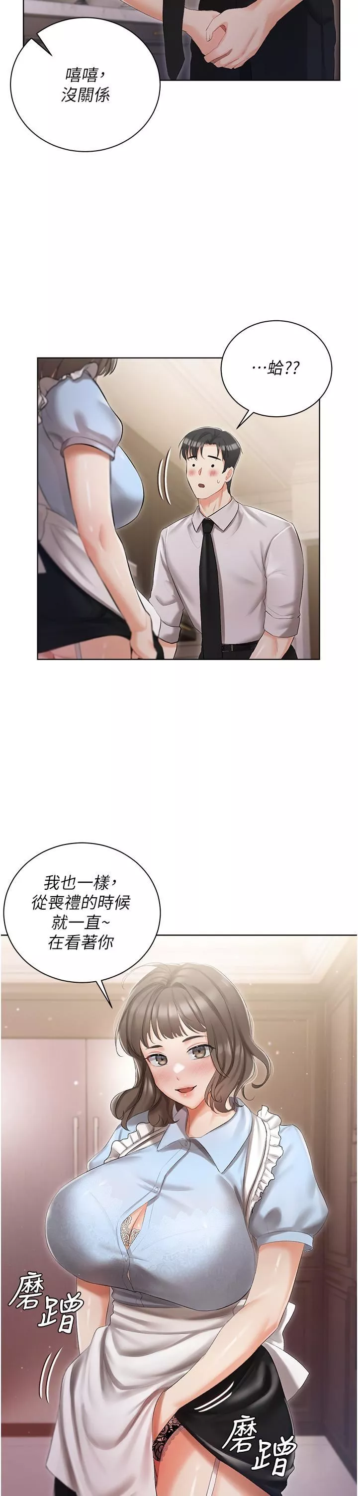 私宅女主人第6話-火熱的豪乳歡迎儀式