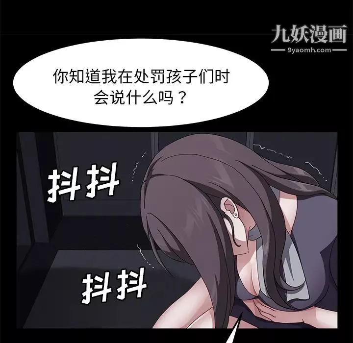 卖身契约-第30话 - 图片 68