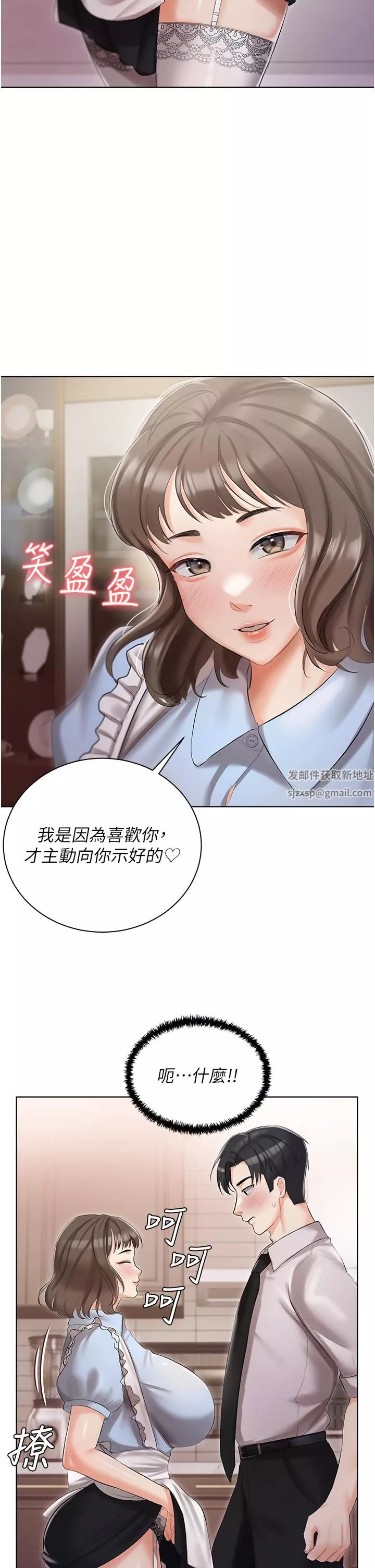私宅女主人-第6话-火热的豪乳欢迎仪式 - 图片 31
