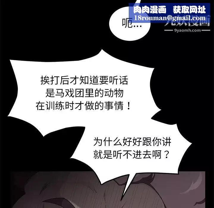 卖身契约-第30话 - 图片 69
