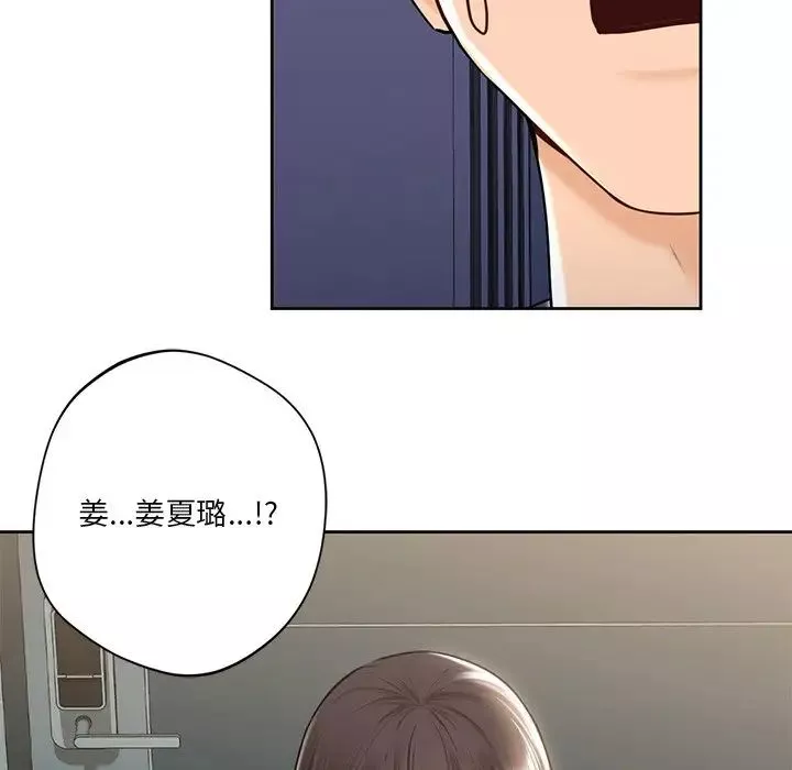 不当朋友当恋人第14話