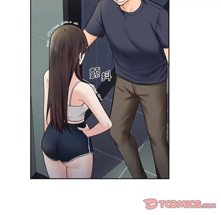 不当朋友当恋人第14話