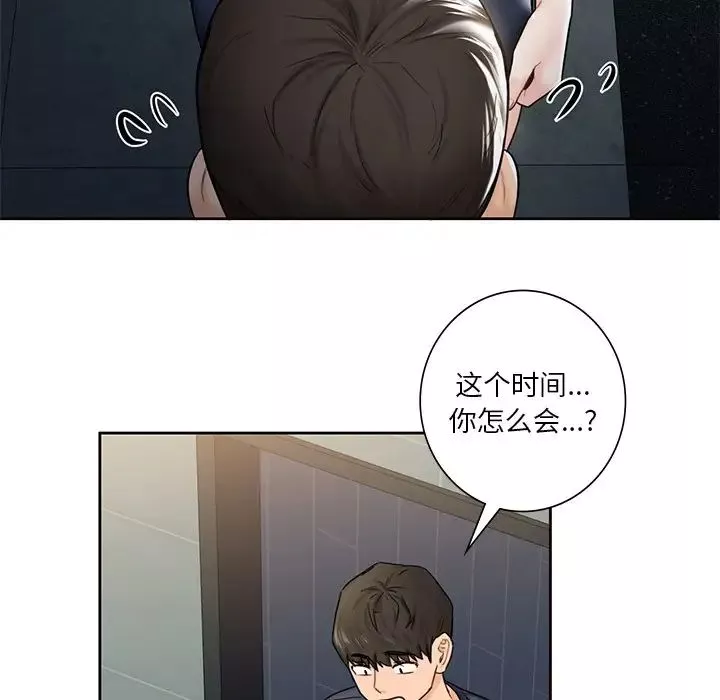 不当朋友当恋人第14話