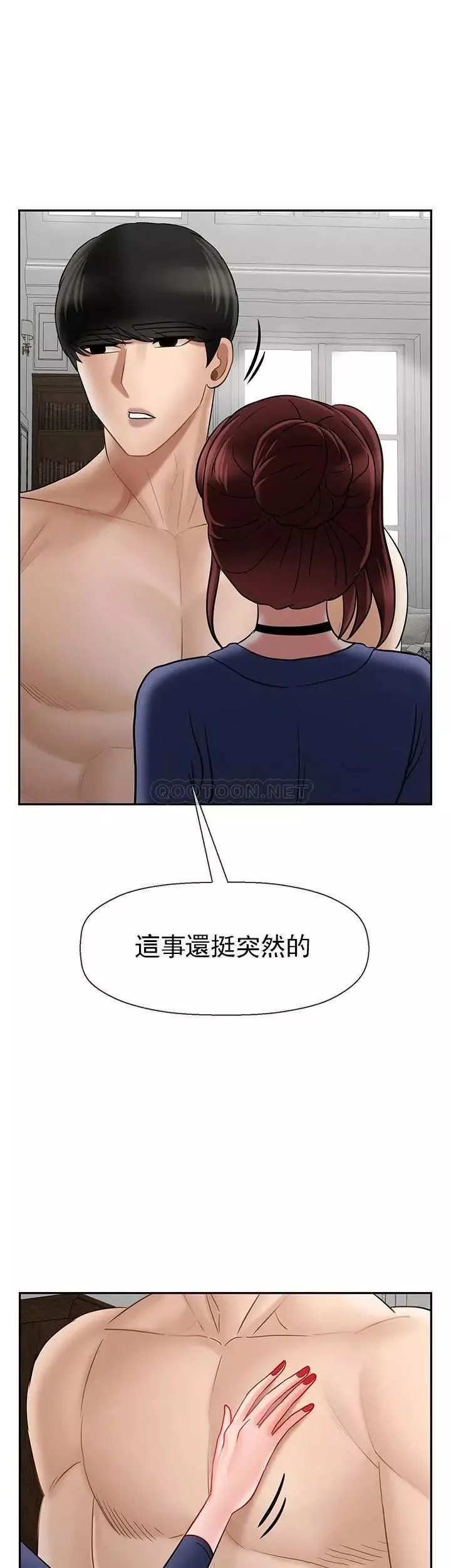 坏老师-第41话-回来的教授 - 图片 53