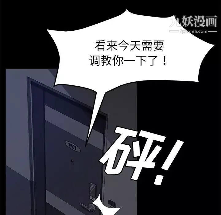 卖身契约-第30话 - 图片 73