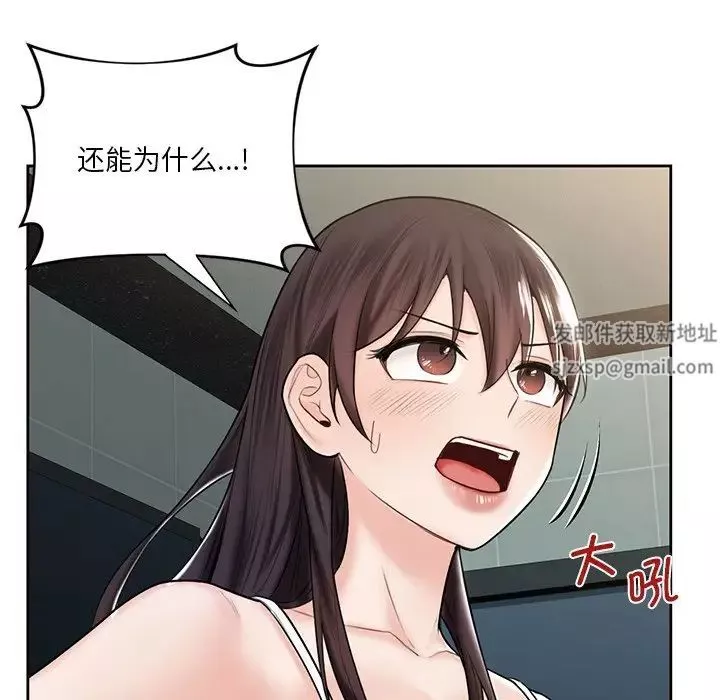不当朋友当恋人第14話