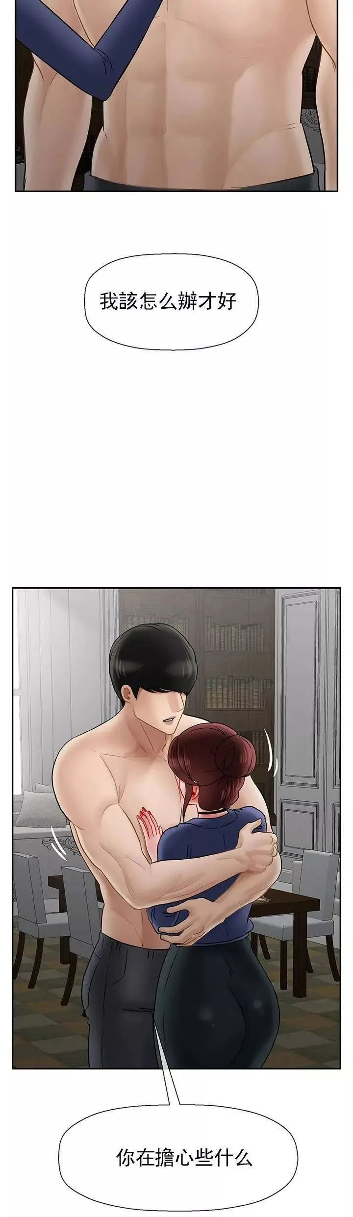 坏老师-第41话-回来的教授 - 图片 54
