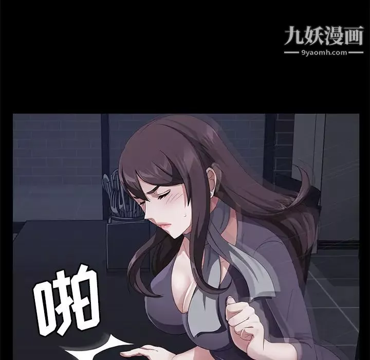 賣身契約第30話