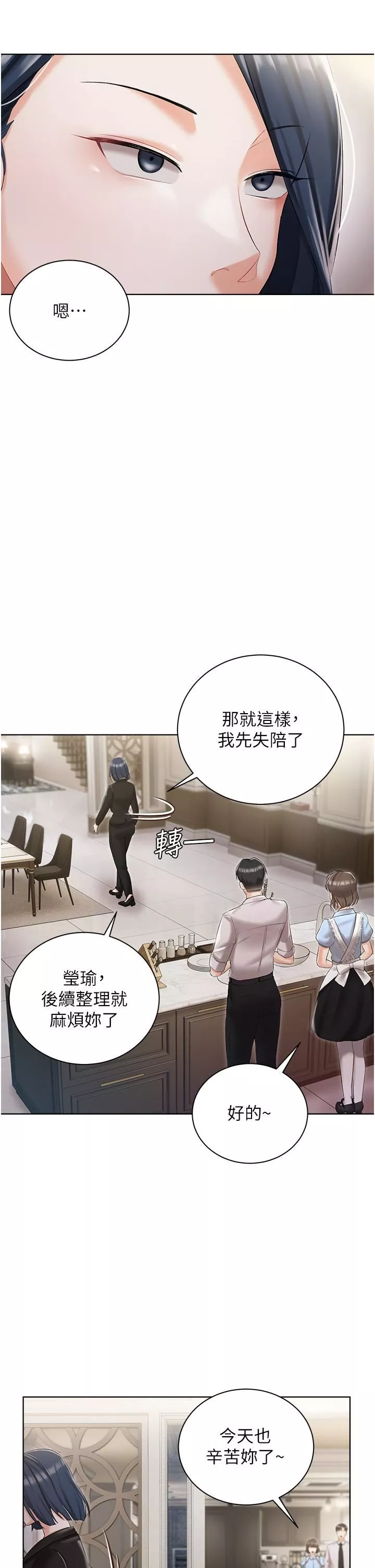 私宅女主人-第6话-火热的豪乳欢迎仪式 - 图片 36
