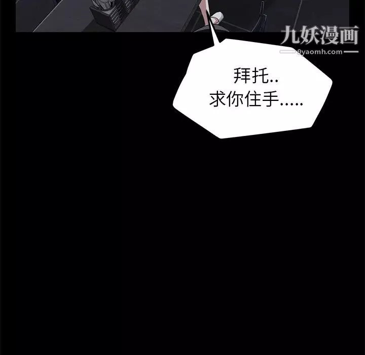 賣身契約第30話
