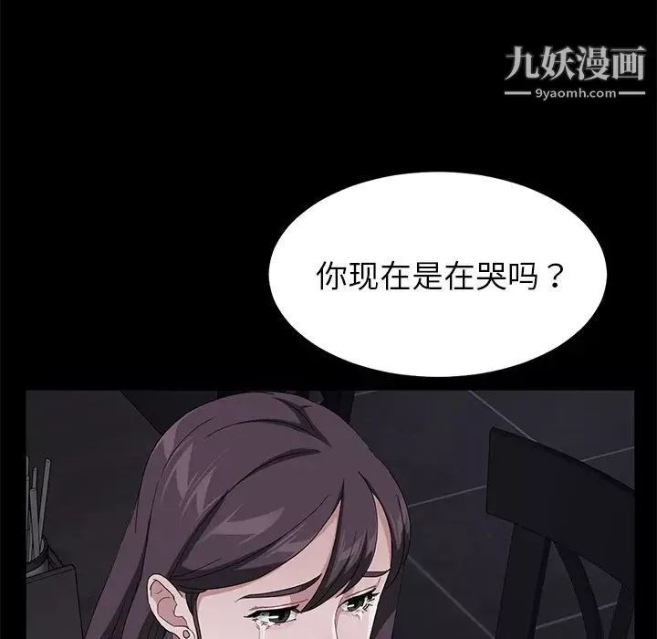 卖身契约-第30话 - 图片 80