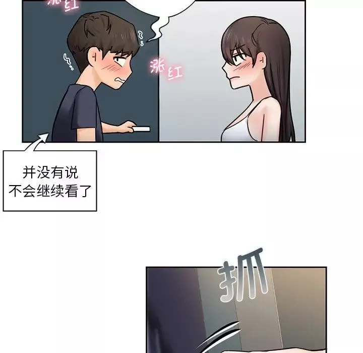 不当朋友当恋人第14話