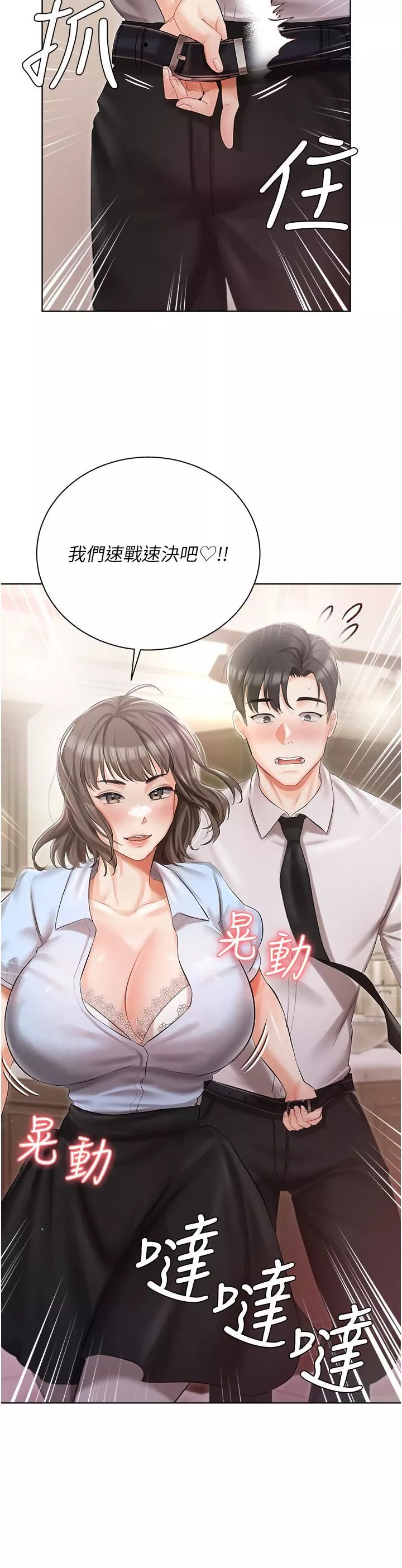 私宅女主人第6話-火熱的豪乳歡迎儀式