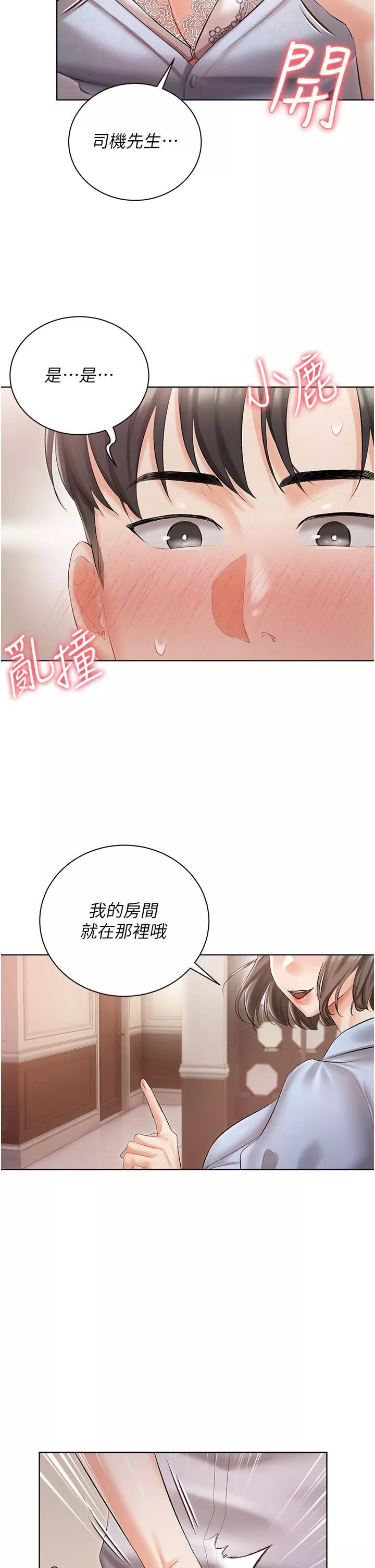 私宅女主人-第6话-火热的豪乳欢迎仪式 - 图片 39