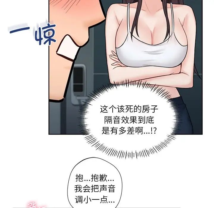 不当朋友当恋人第14话