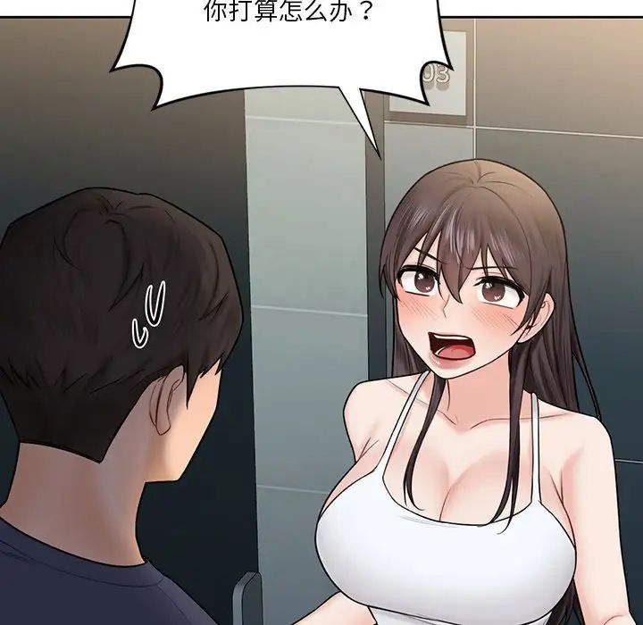 不当朋友当恋人第14话