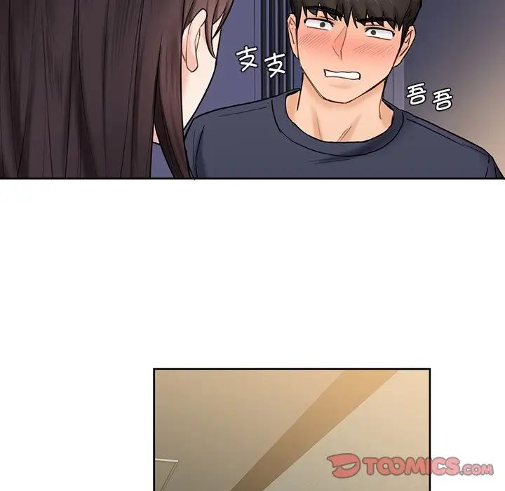 不当朋友当恋人第14話