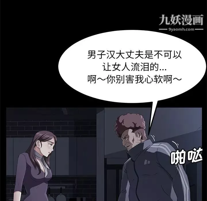卖身契约-第30话 - 图片 82