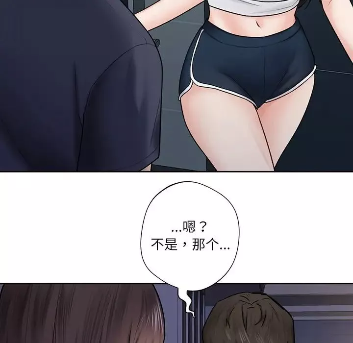 不当朋友当恋人第14話