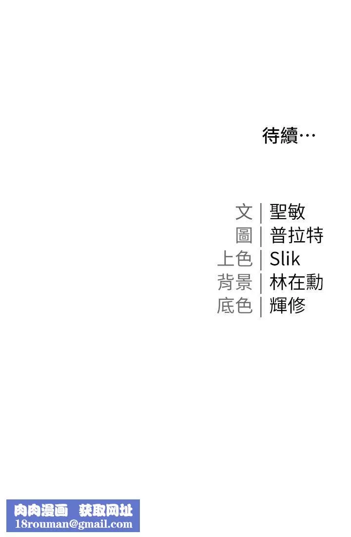 私宅女主人-第6话-火热的豪乳欢迎仪式 - 图片 41