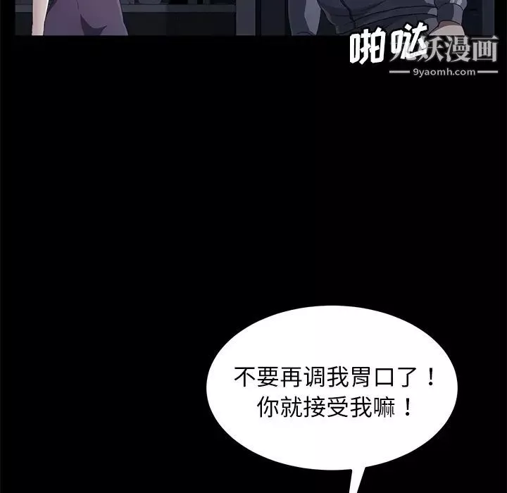 卖身契约-第30话 - 图片 83