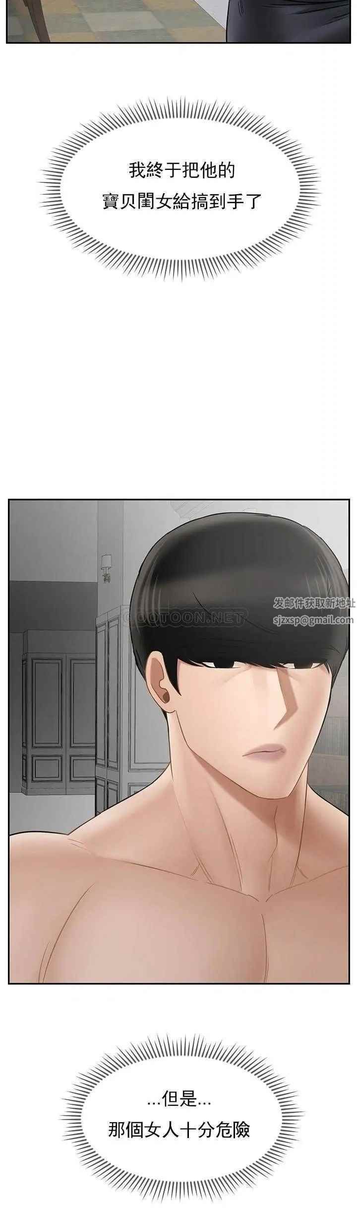 坏老师第42话-争吵的妈妈和女儿