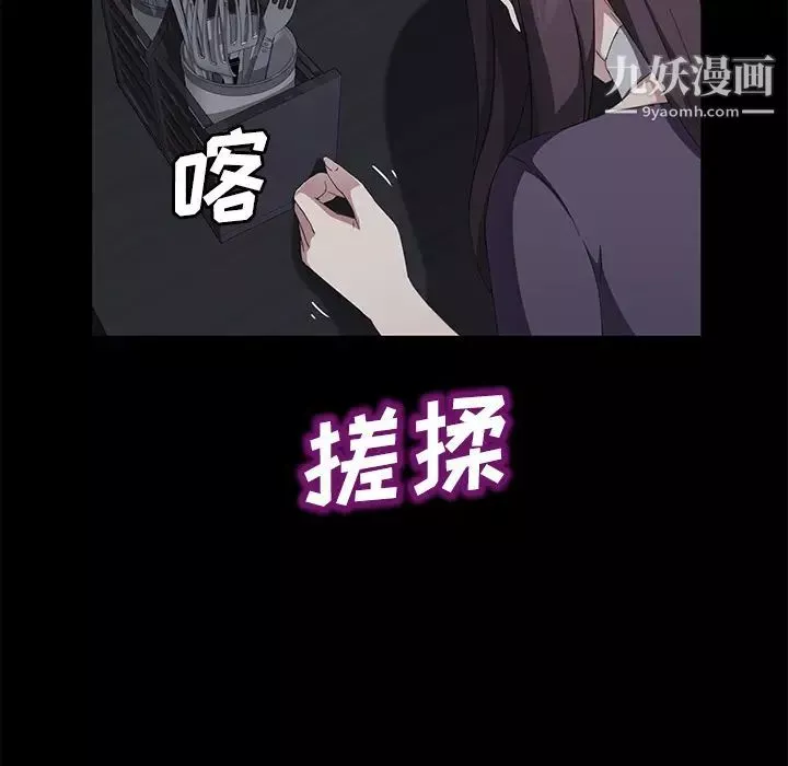 卖身契约-第30话 - 图片 90
