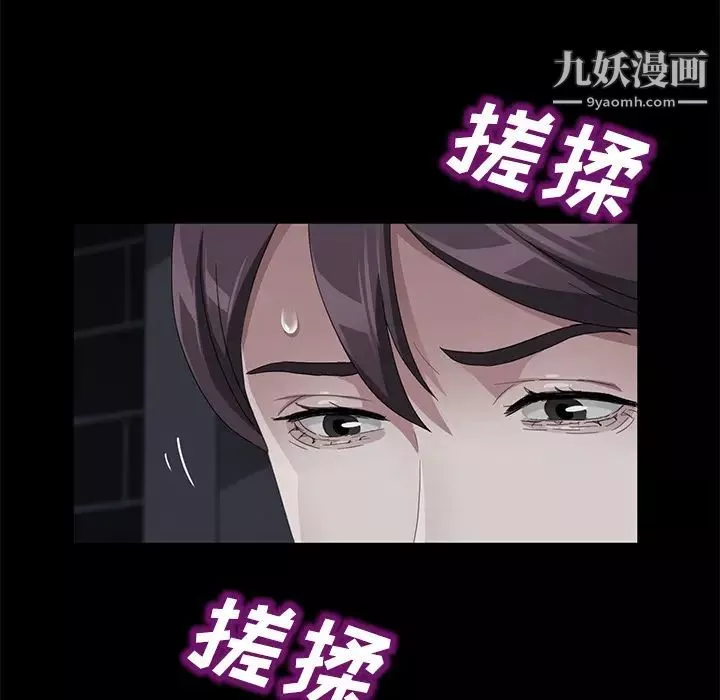 卖身契约-第30话 - 图片 91