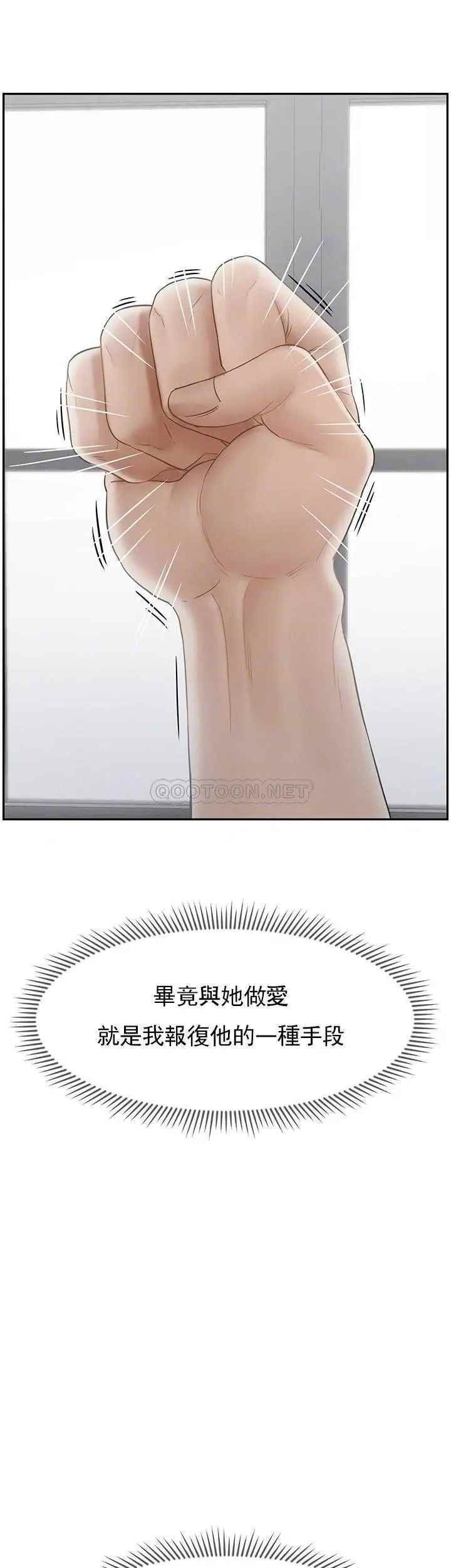 坏老师第42话-争吵的妈妈和女儿