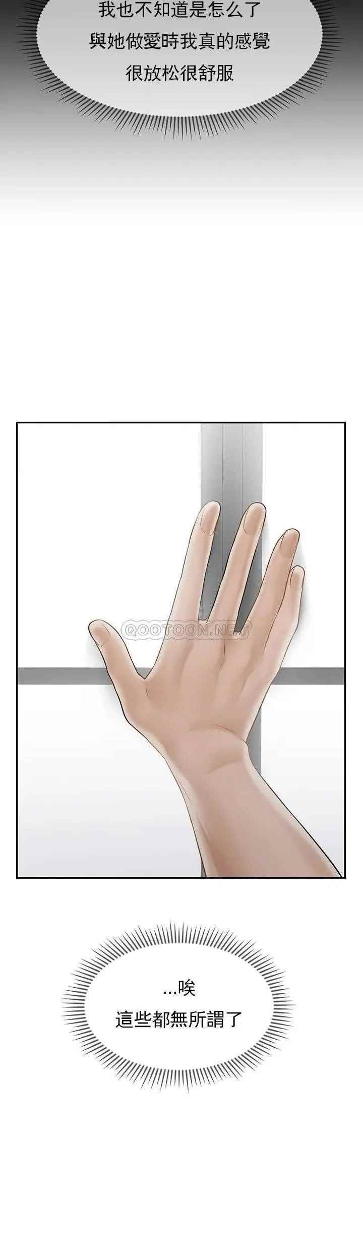 壞老師第42話-爭吵的媽媽和女兒