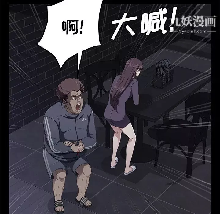 卖身契约-第30话 - 图片 96