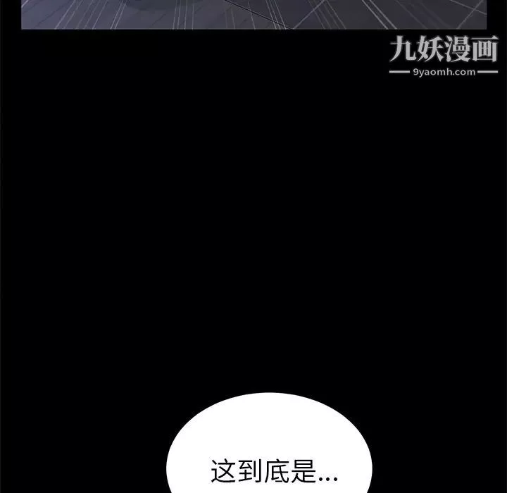 卖身契约-第30话 - 图片 97