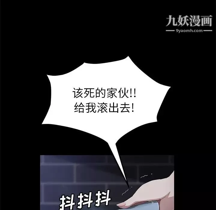 賣身契約第30話