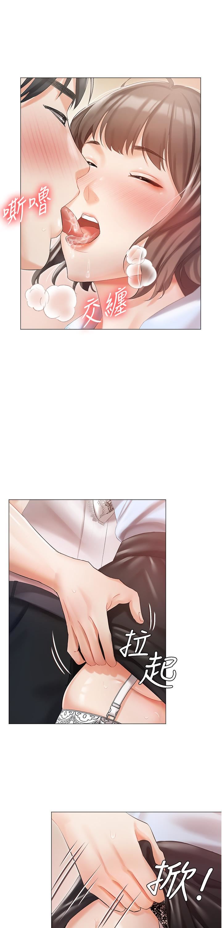 私宅女主人第7话-司机先生,你动作快一点♡