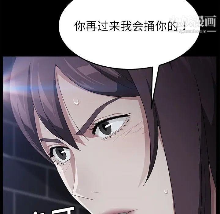 卖身契约第30话