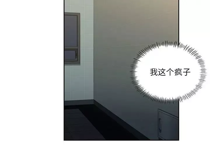 不当朋友当恋人第15話