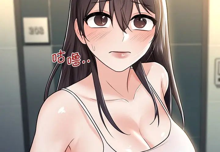 不当朋友当恋人第15话