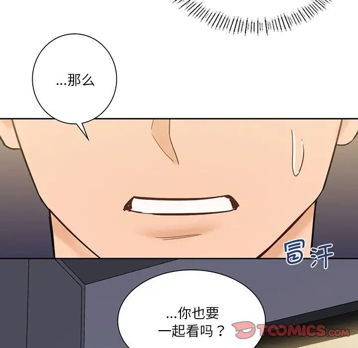 不当朋友当恋人第15话