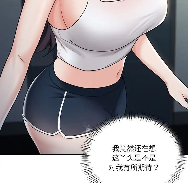 不当朋友当恋人第15話