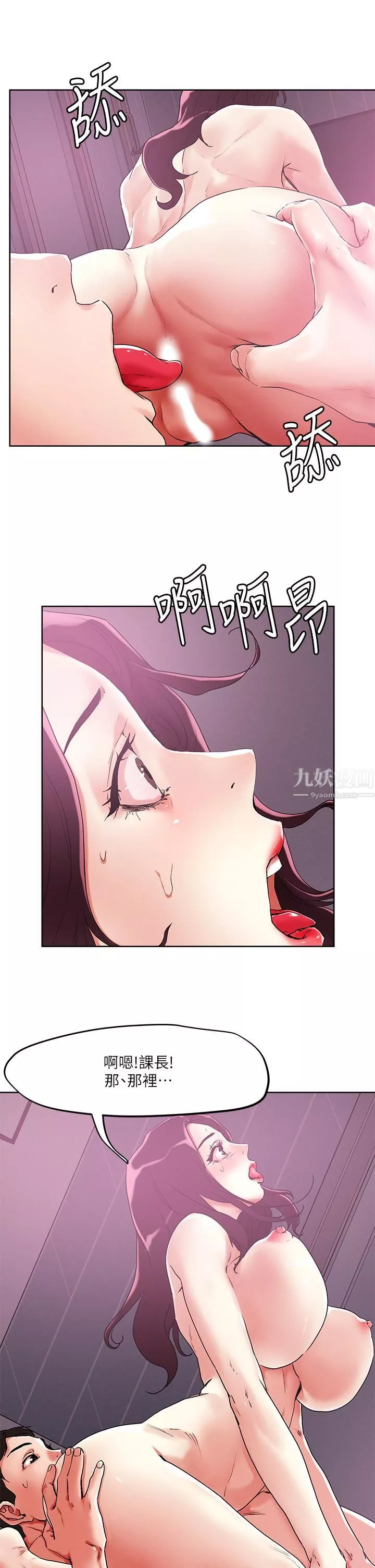 把妹鬼达人-第54话-大学生妹的粉红嫩穴 - 图片 11