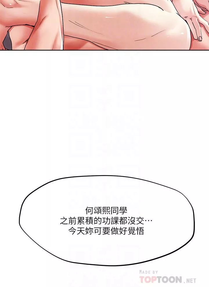 把妹鬼達人第54話-大學生妹的粉紅嫩穴