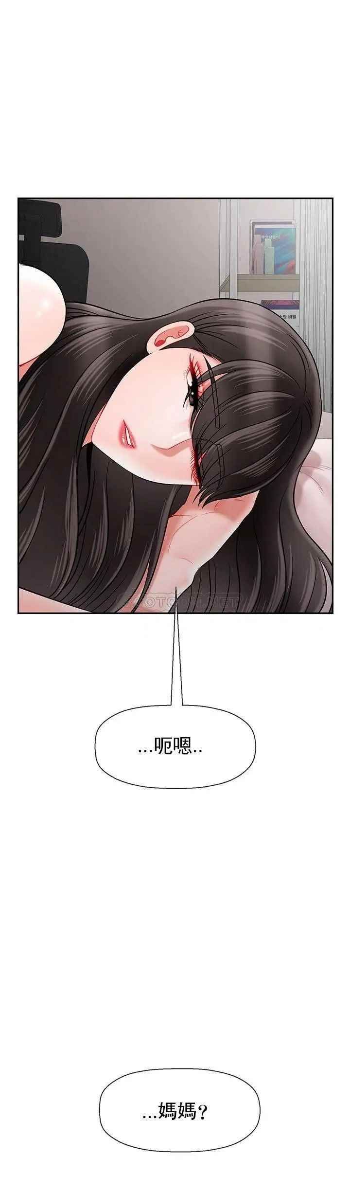 壞老師第42話-爭吵的媽媽和女兒