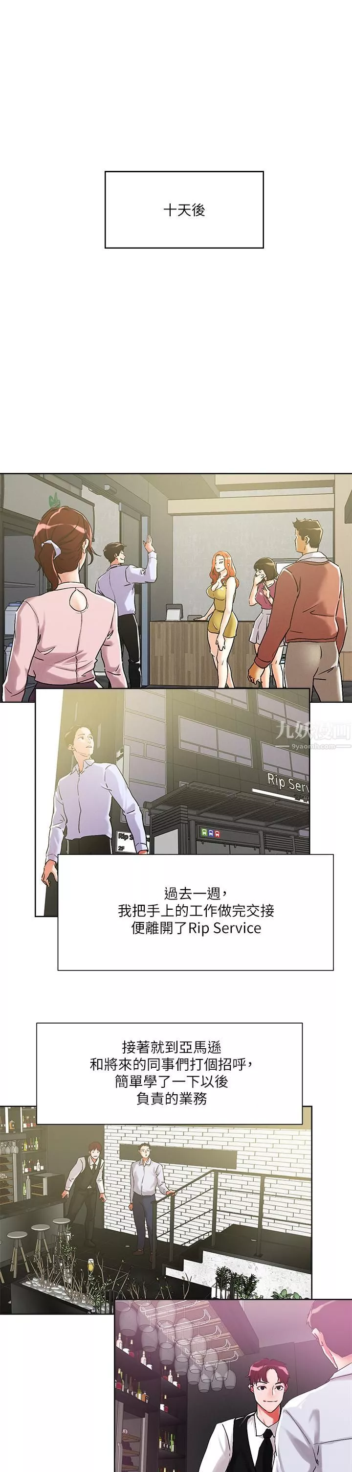 把妹鬼達人第54話-大學生妹的粉紅嫩穴