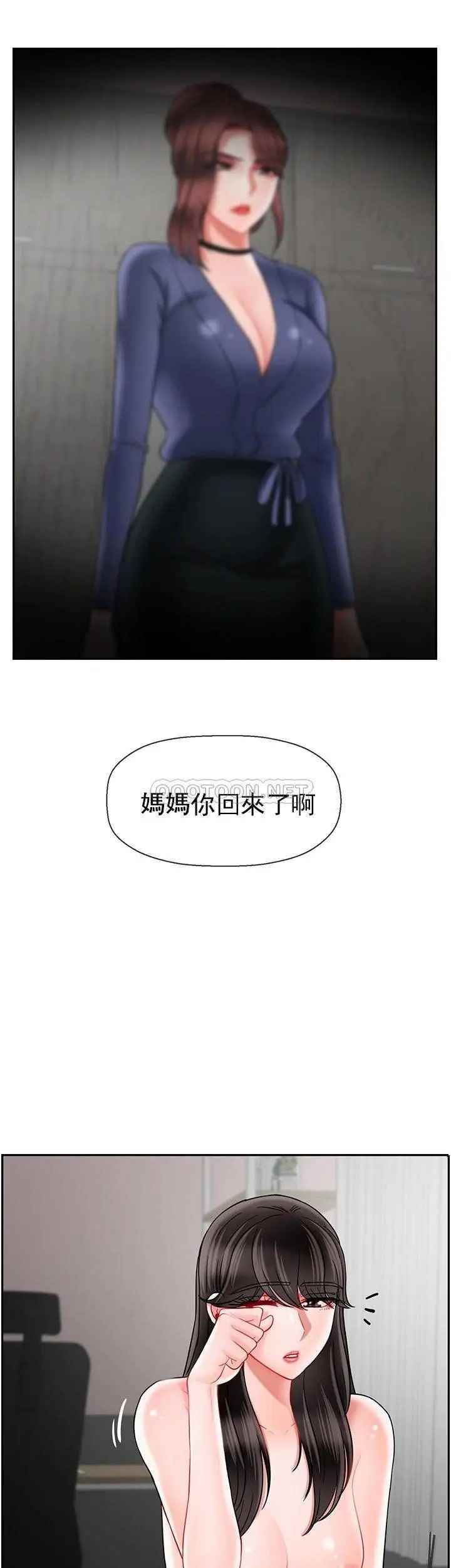 坏老师第42话-争吵的妈妈和女儿