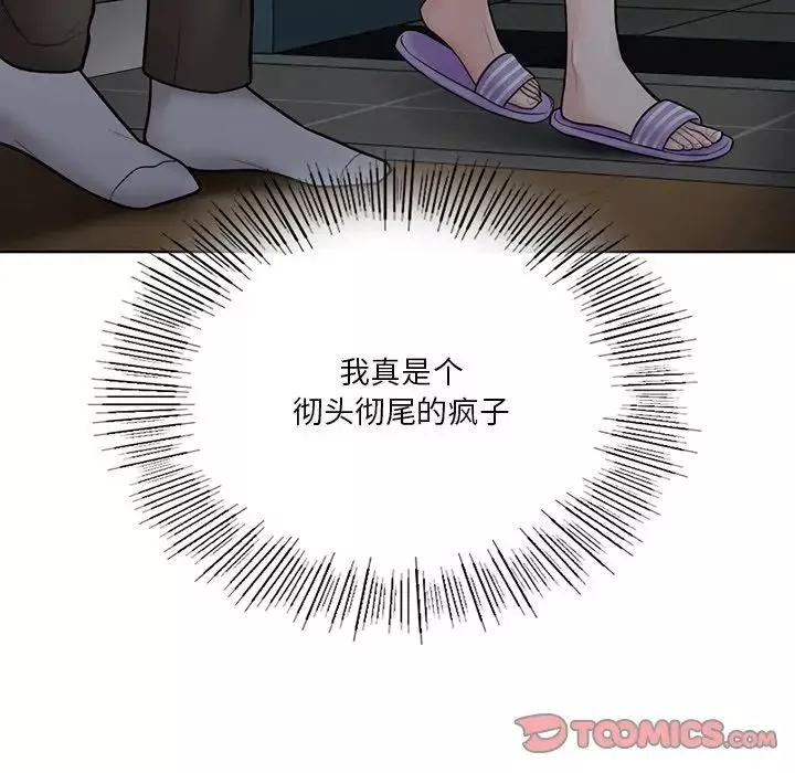 不当朋友当恋人第15話