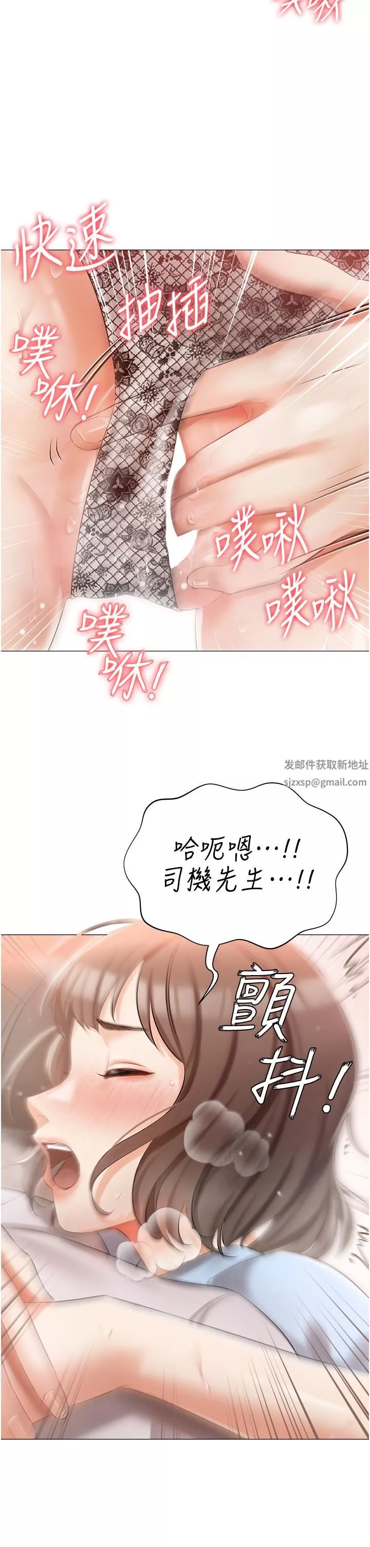 私宅女主人第7話-司機先生，你動作快一點♡